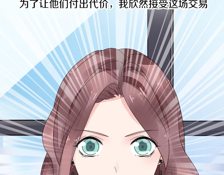 《不平等宠爱条约》序章 不平等爱恋进行中 第14页