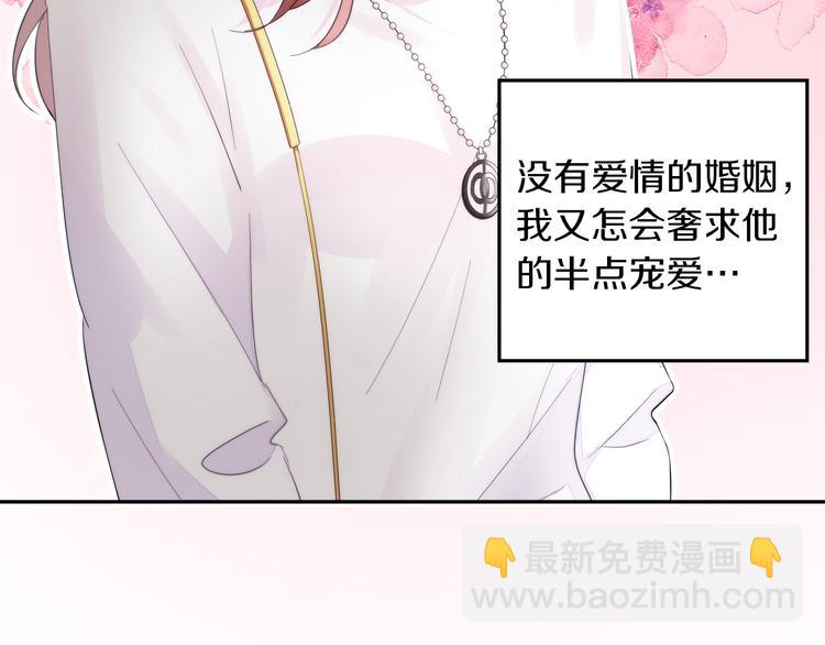 《不平等宠爱条约》序章 不平等爱恋进行中 第19页