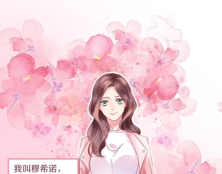 《不平等宠爱条约》序章 不平等爱恋进行中 第1页