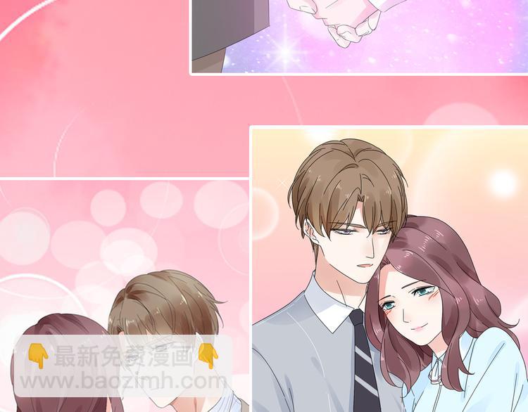 《不平等宠爱条约》序章 不平等爱恋进行中 第22页