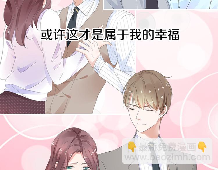 《不平等宠爱条约》序章 不平等爱恋进行中 第23页