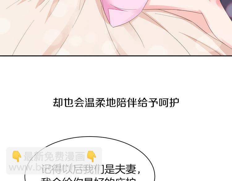 《不平等宠爱条约》序章 不平等爱恋进行中 第27页