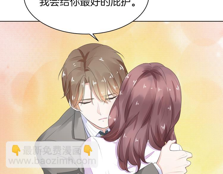 《不平等宠爱条约》序章 不平等爱恋进行中 第28页