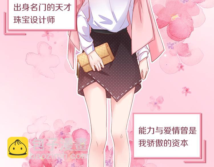 《不平等宠爱条约》序章 不平等爱恋进行中 第2页