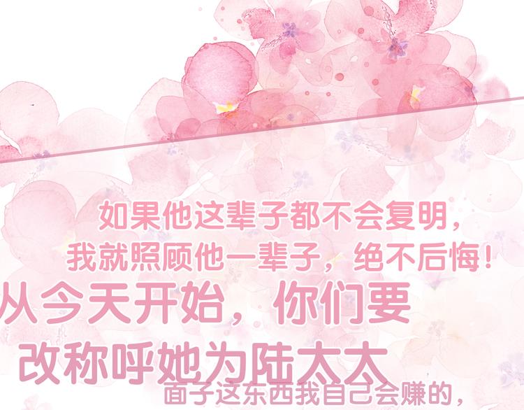 《不平等宠爱条约》序章 不平等爱恋进行中 第33页