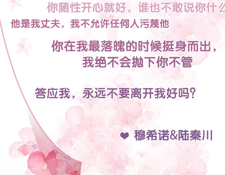 《不平等宠爱条约》序章 不平等爱恋进行中 第34页