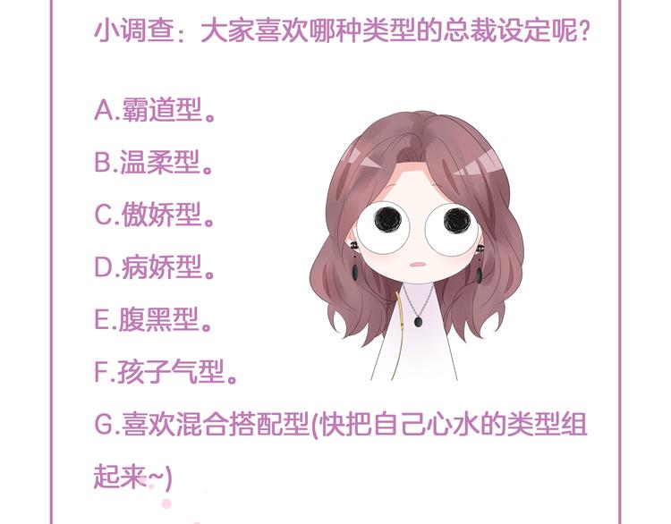 《不平等宠爱条约》序章 不平等爱恋进行中 第39页