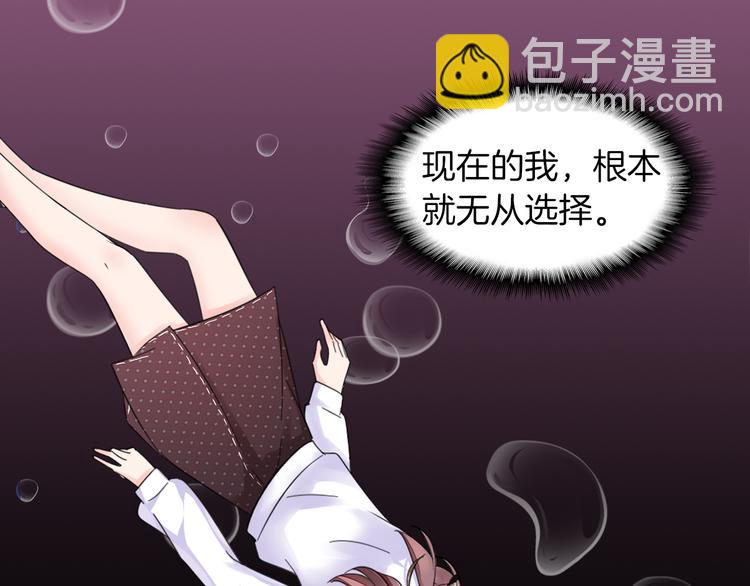 《不平等宠爱条约》序章 不平等爱恋进行中 第7页