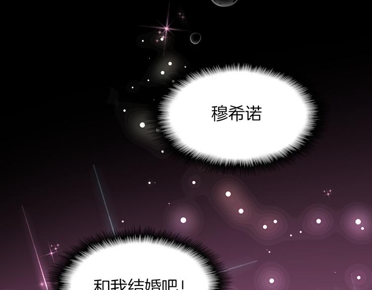 《不平等宠爱条约》序章 不平等爱恋进行中 第9页