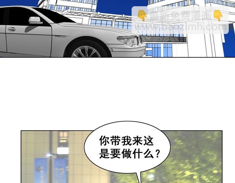 《不平等宠爱条约》第7话 谢谢大侄子 第15页