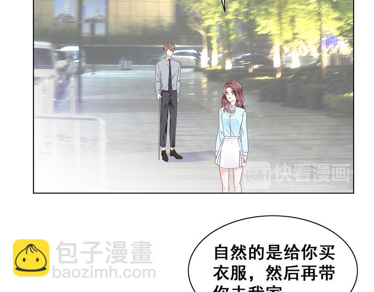 《不平等宠爱条约》第7话 谢谢大侄子 第16页