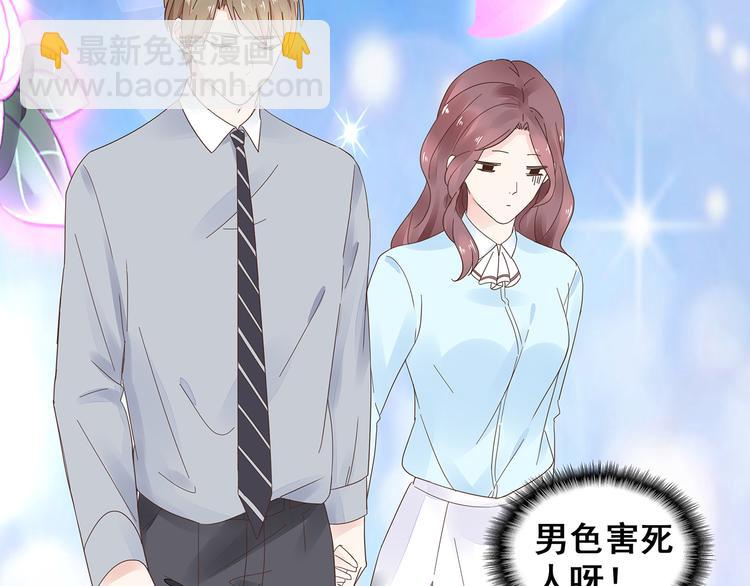 《不平等宠爱条约》第7话 谢谢大侄子 第20页