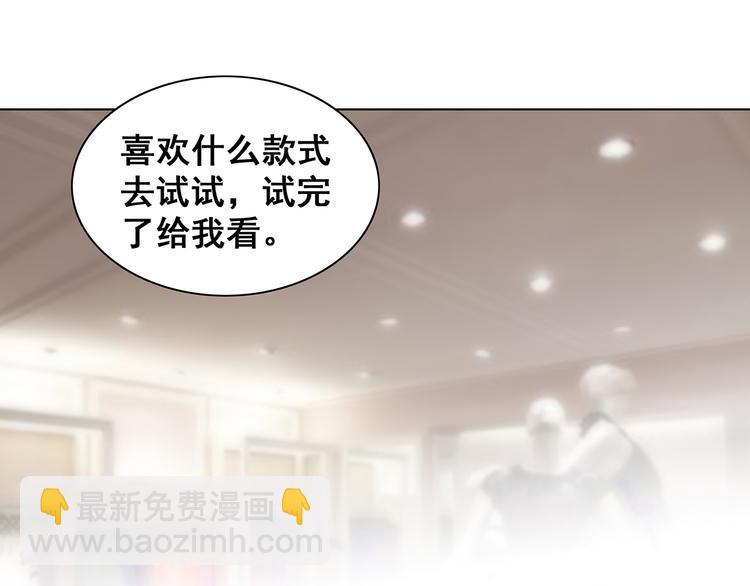 《不平等宠爱条约》第7话 谢谢大侄子 第23页