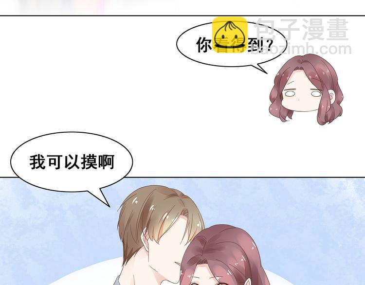 《不平等宠爱条约》第7话 谢谢大侄子 第24页