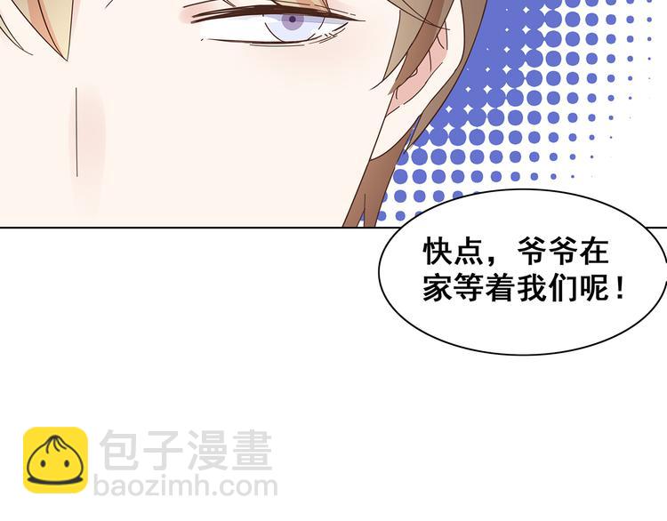 《不平等宠爱条约》第7话 谢谢大侄子 第27页