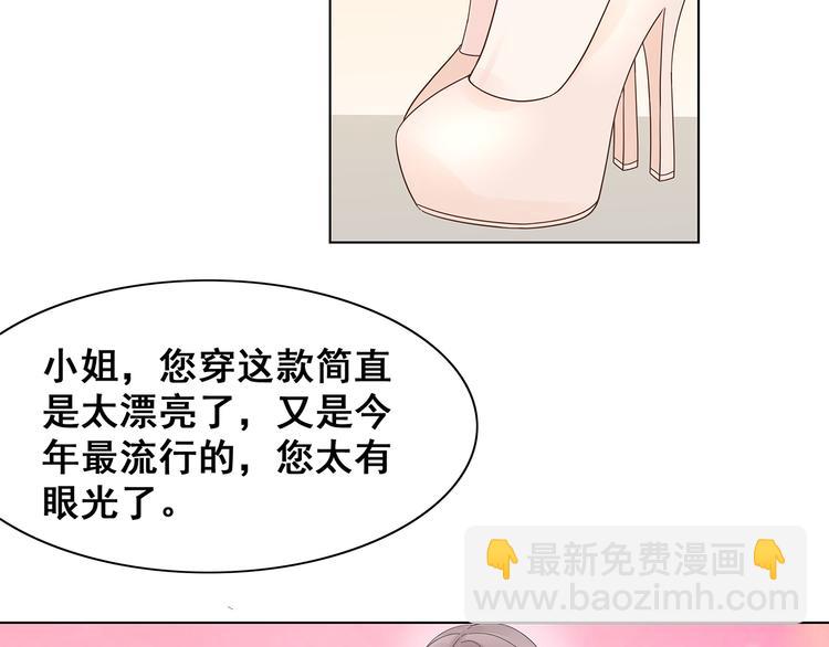 《不平等宠爱条约》第7话 谢谢大侄子 第29页