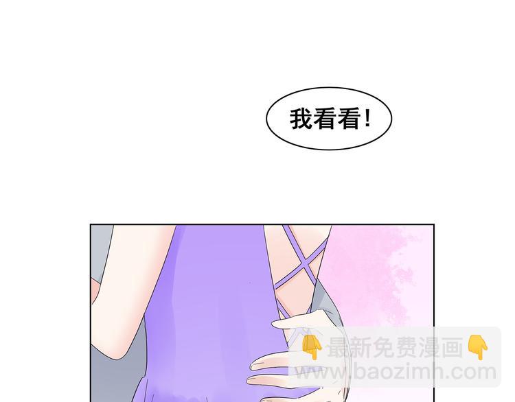 《不平等宠爱条约》第7话 谢谢大侄子 第33页