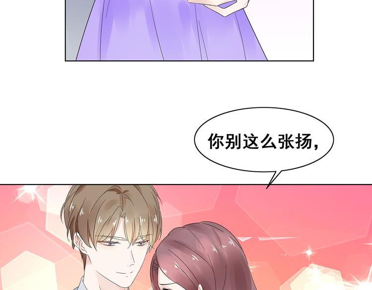 《不平等宠爱条约》第7话 谢谢大侄子 第34页