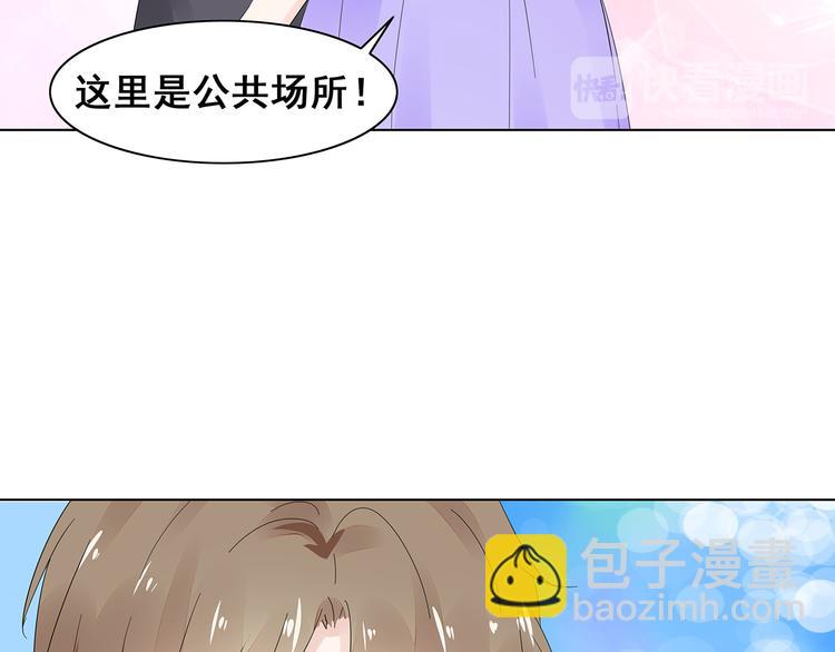 《不平等宠爱条约》第7话 谢谢大侄子 第36页