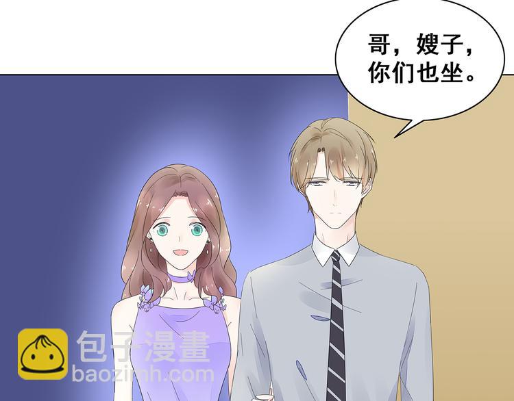 《不平等宠爱条约》第7话 谢谢大侄子 第45页