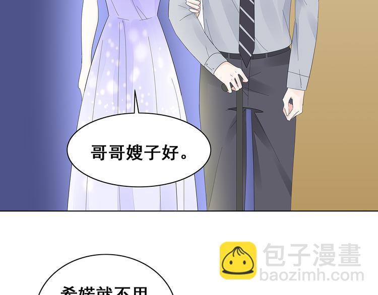 《不平等宠爱条约》第7话 谢谢大侄子 第46页