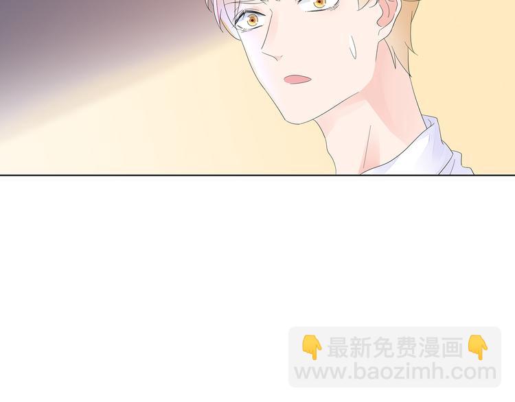 《不平等宠爱条约》第7话 谢谢大侄子 第49页