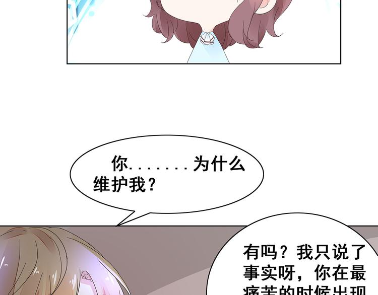 《不平等宠爱条约》第7话 谢谢大侄子 第8页