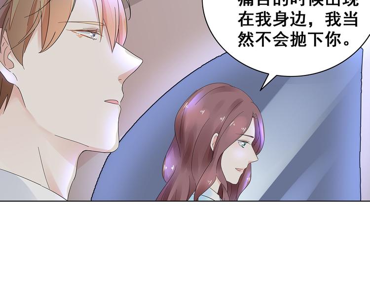 《不平等宠爱条约》第7话 谢谢大侄子 第9页