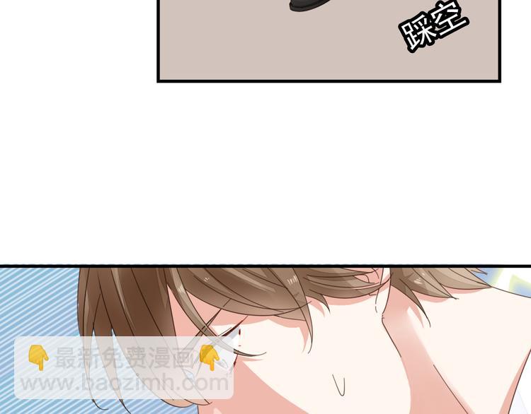 《不平等宠爱条约》第6话 维护他 第11页