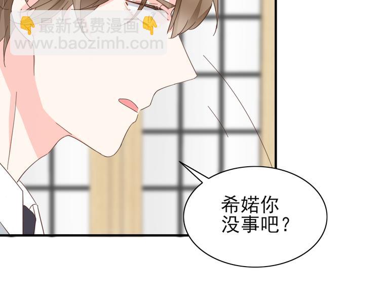 《不平等宠爱条约》第6话 维护他 第18页
