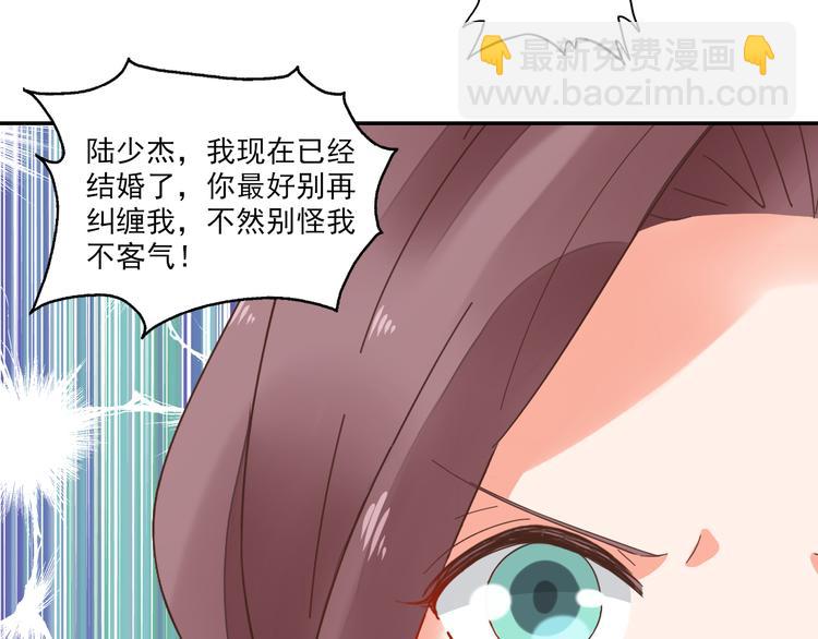 《不平等宠爱条约》第6话 维护他 第23页