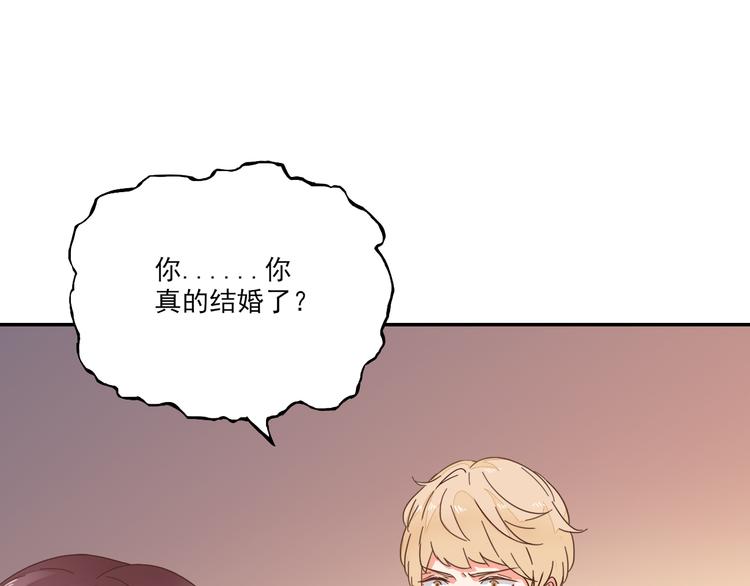 《不平等宠爱条约》第6话 维护他 第25页