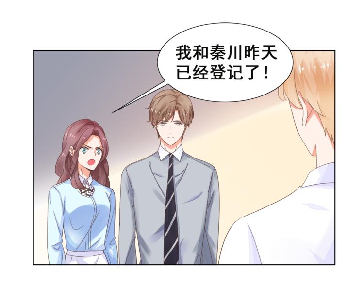《不平等宠爱条约》第6话 维护他 第31页