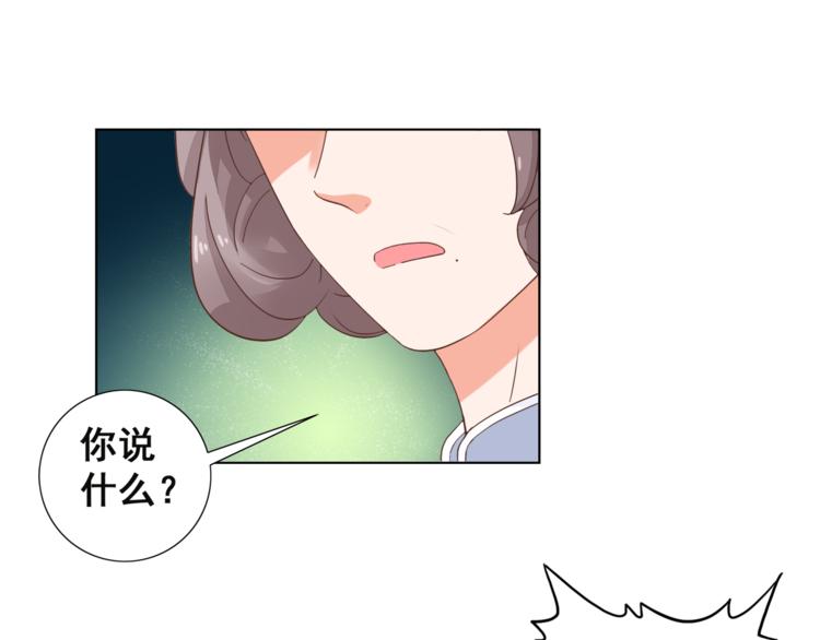 《不平等宠爱条约》第6话 维护他 第32页