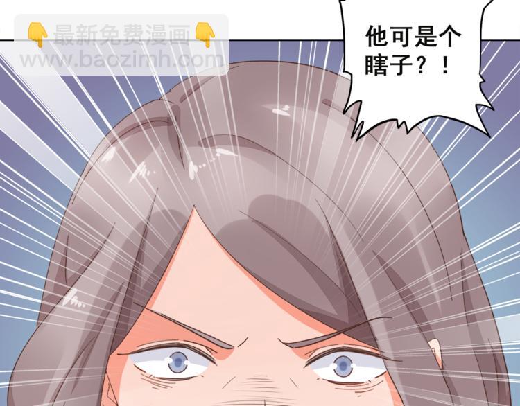 《不平等宠爱条约》第6话 维护他 第33页