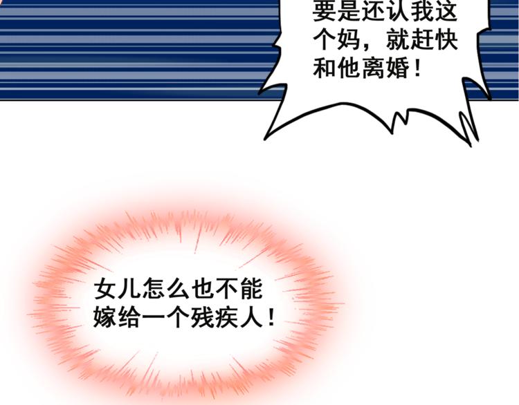 《不平等宠爱条约》第6话 维护他 第38页