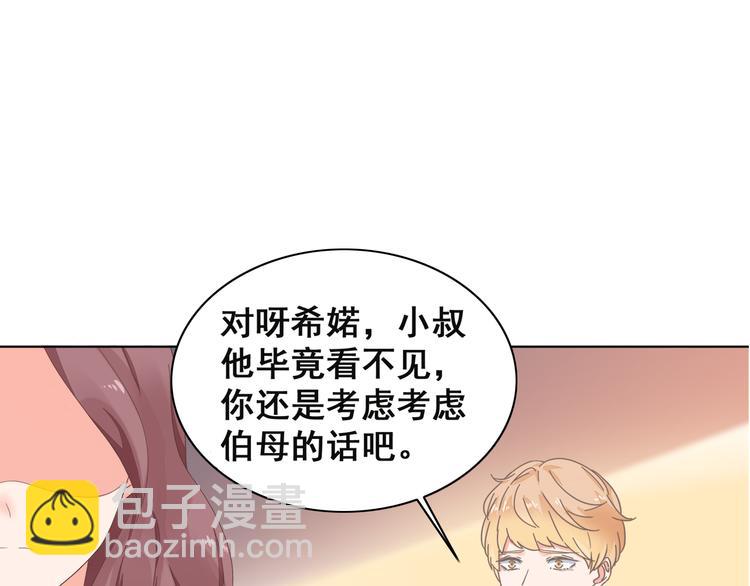 《不平等宠爱条约》第6话 维护他 第40页