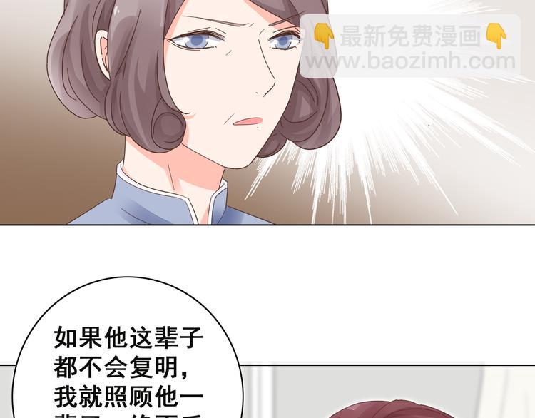 《不平等宠爱条约》第6话 维护他 第46页