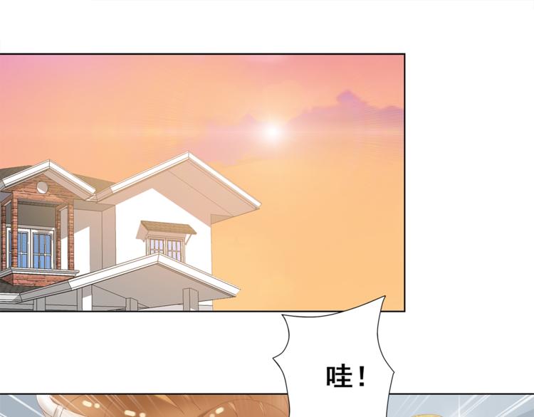 《不平等宠爱条约》第5话 你吃的东西我都要尝遍 第13页