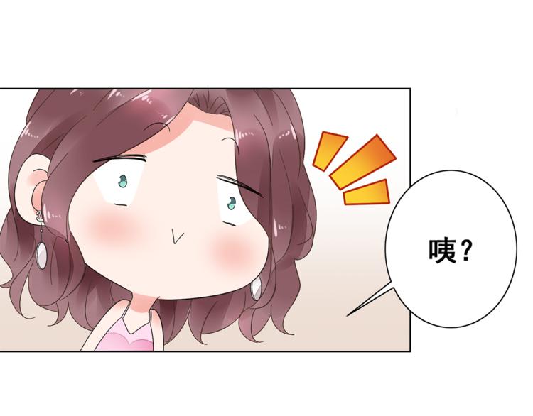 《不平等宠爱条约》第5话 你吃的东西我都要尝遍 第16页