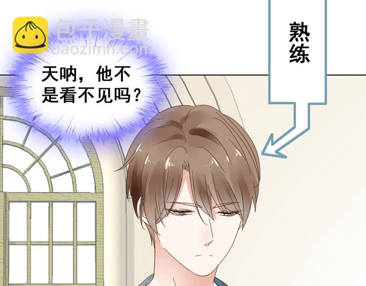 《不平等宠爱条约》第5话 你吃的东西我都要尝遍 第19页