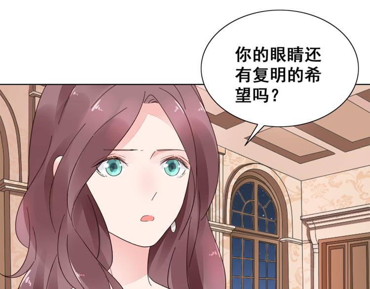 《不平等宠爱条约》第5话 你吃的东西我都要尝遍 第1页