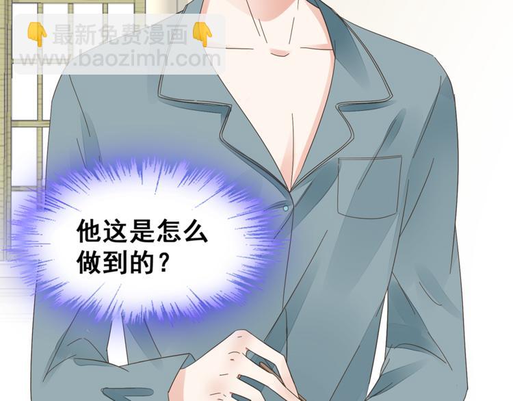 《不平等宠爱条约》第5话 你吃的东西我都要尝遍 第20页