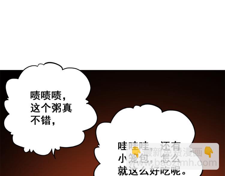 《不平等宠爱条约》第5话 你吃的东西我都要尝遍 第25页
