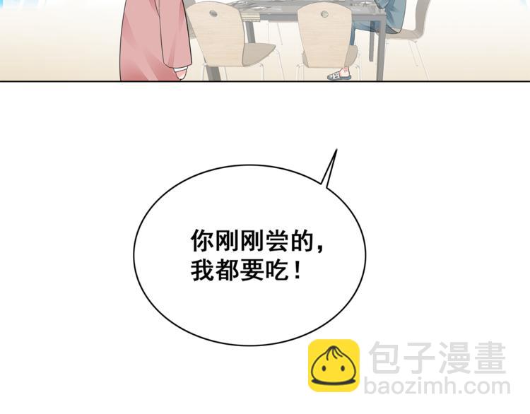《不平等宠爱条约》第5话 你吃的东西我都要尝遍 第36页