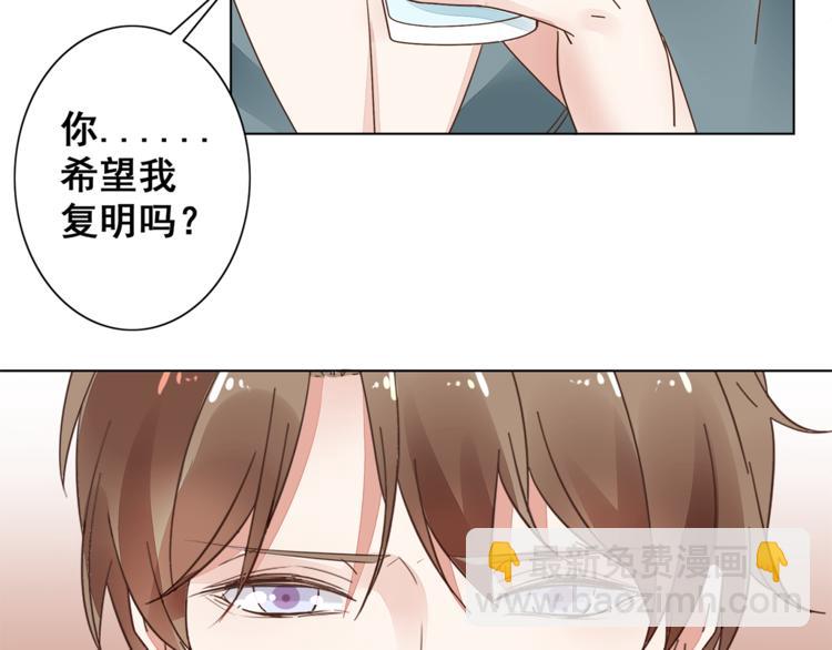 《不平等宠爱条约》第5话 你吃的东西我都要尝遍 第3页