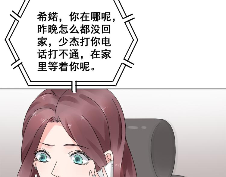 《不平等宠爱条约》第5话 你吃的东西我都要尝遍 第43页