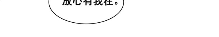 《不平等宠爱条约》第5话 你吃的东西我都要尝遍 第48页