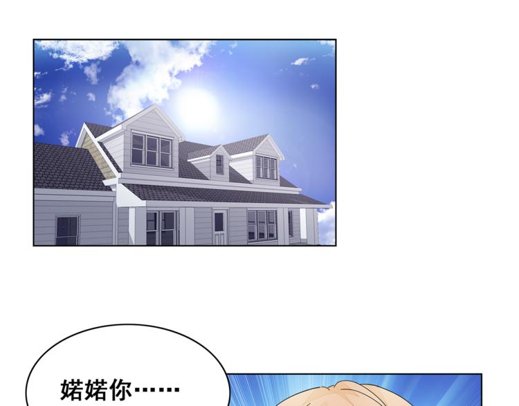 《不平等宠爱条约》第5话 你吃的东西我都要尝遍 第49页