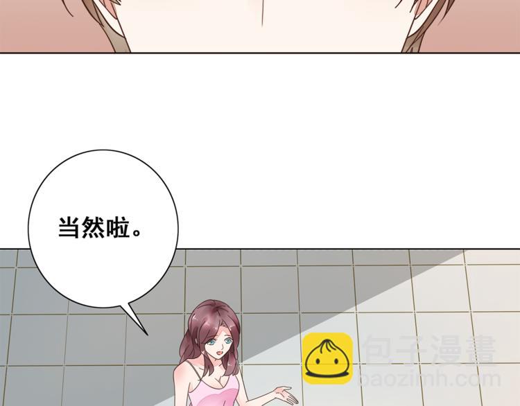 《不平等宠爱条约》第5话 你吃的东西我都要尝遍 第4页